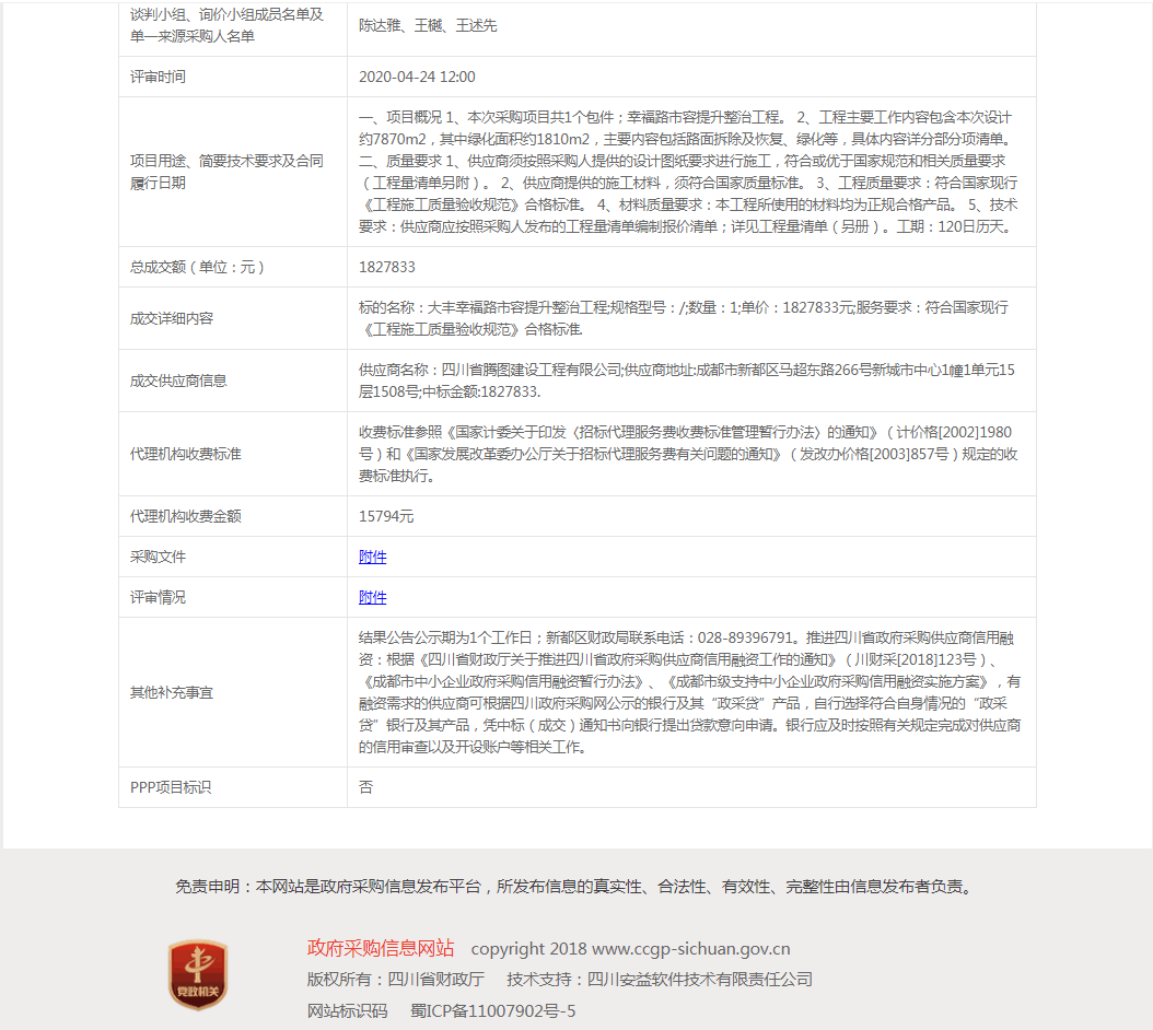 1592450584319613.png image.png