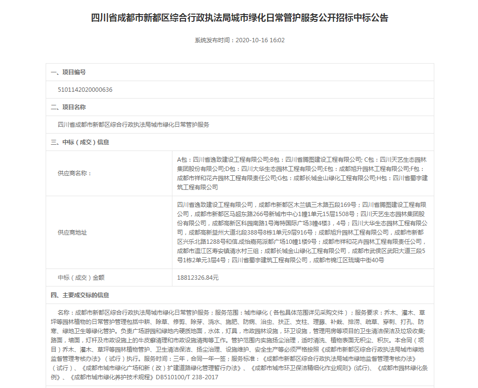 1605518391851747.png image.png